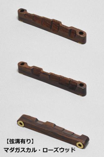 WALKiN' Madagascar Rosewood Bridge Saddle BS175MR / サドルブッシング付き / ※弦溝プレ加工あり