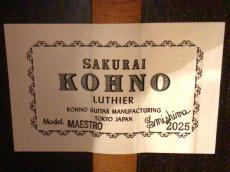 桜井・河野 Maestro_10