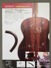 ギターリフト GUITARLIFT ミディアム クリスタルクリア【日本総本店2F 在庫品】_3