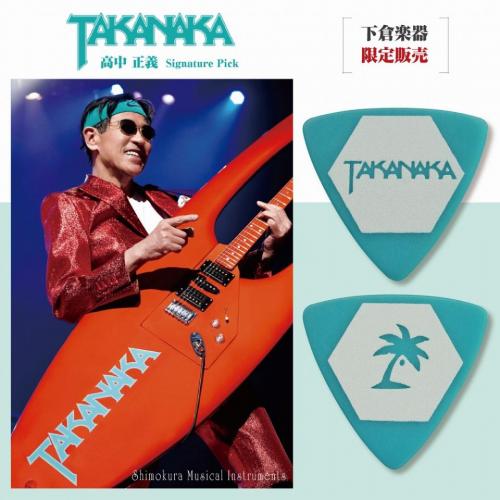 TAKANAKA TAKANAKA Signature Pick 12pics