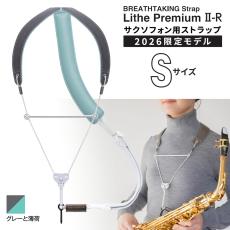 BREATHTAKING LithePremiumII-R GRAY グレーと薄荷 Sサイズ サックスストラップ