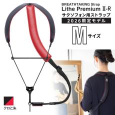 BREATHTAKING LithePremiumII-R BLACK クロと朱 Mサイズ サックスストラップ