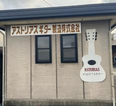 ASTURIAS GRAND SOLO SR 【S/N 46296】_11