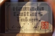 Hamada Guitars Tokyo C-006 Concert_17