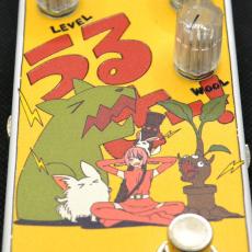 Custom Illustrated RF coalowl うるせー! reprint edition コンパクトエフェクター/ファズ