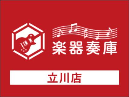 楽器奏庫 立川店_1