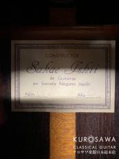 石井 栄 Ishii Sakae 2005年製 Model:Leo.G 松・ローズウッド 【日本総本店2F 在庫品】_10