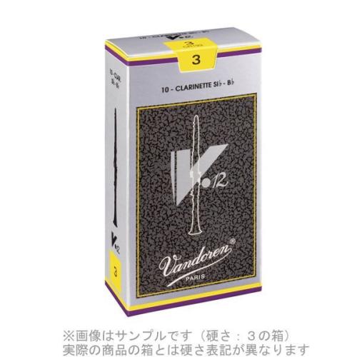 VANDOREN V12 【硬さ:2・1/2】【銀箱】 リード B♭クラリネット用