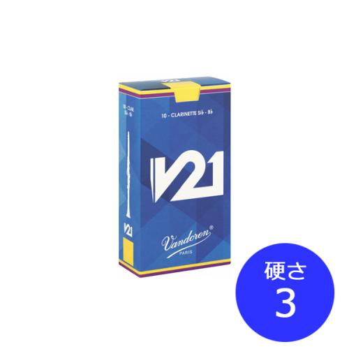 VANDOREN V21 B♭クラリネットリード 10枚入り [硬さ:3]