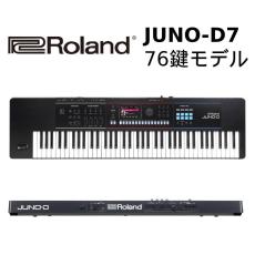 Roland JUNO-D7 │ シンセサイザー【オンラインストア限定】