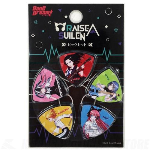 BanG Dream! RAISE A SUILEN コンプリートパック 【オンラインストア限定】