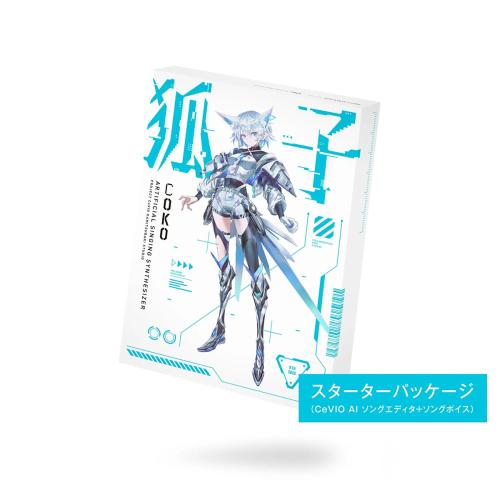 THINKR 音楽的同位体 狐子 COKO スターターパッケージ CeVIO AI 音声合成ソフトKTR-0075