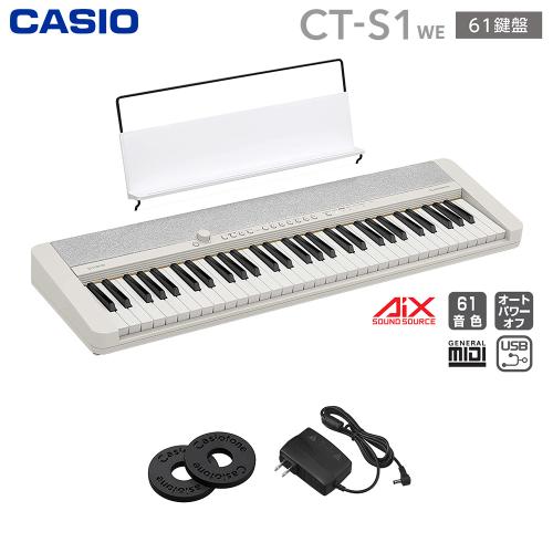 Casio CT-S1 WE ホワイト 61鍵盤CTS1 白 Casiotone カシオトーン