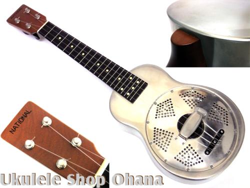 National [NRP Steel] コンサート リゾネーター #18395 2010年頃製作/中古委託