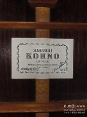 桜井 河野 Sakurai Kohno 2012年製 マエストロ Maestro【日本総本店2F 在庫品】_4
