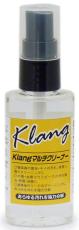 Klang マルチクリーナー 50ml 管楽器クリーナー 木管 金管 【本体・マウスピース・リードに使用可能】