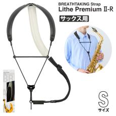 BREATHTAKING LithePremiumII-R BK ブラック Sサイズ サックスストラップ ノーマルフックタイプ