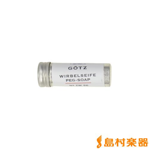 Gotz Peg Soap ペグドープ/ペグソープ 糸巻き調整剤 バイオリン ビオラ チェロGoetz