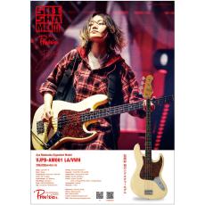 Provision Aya Matsuoka Signature Model VJPB-AM001 【未展示品・ S/N:019】_11