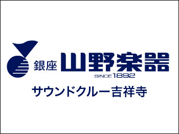 山野楽器 サウンドクルー吉祥寺_1