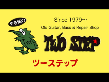 TWO STEP(ツーステップ)_1